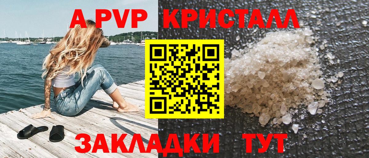 Alpha-PVP Соль Звенигород