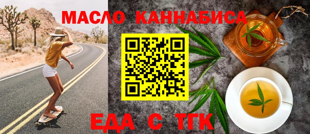 Звенигород  Печенье с ТГК марихуана  Вход с VPN 