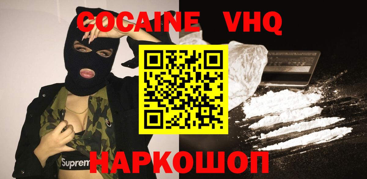 КОКАИН Колумбийский Звенигород