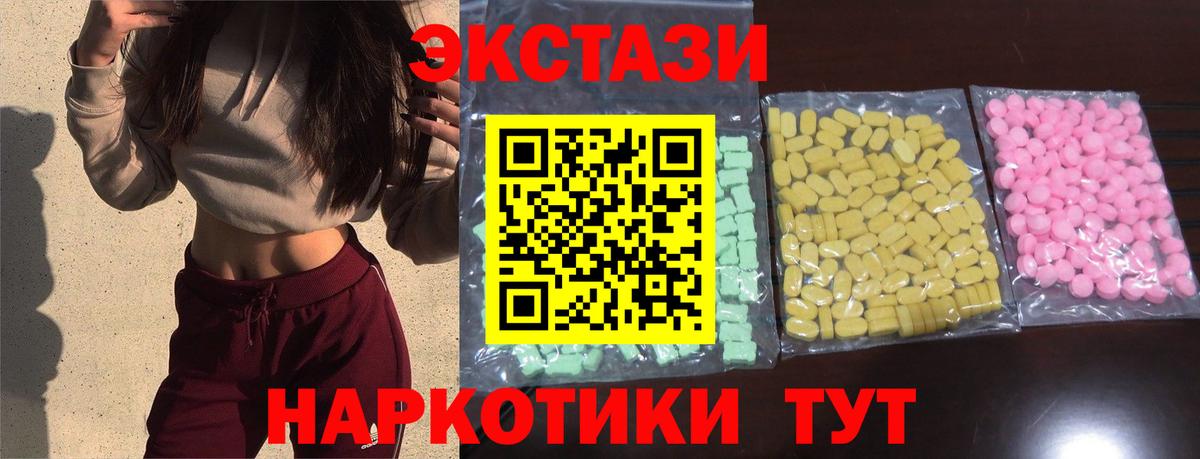Экстази  Вход с VPN  Звенигород  ЭКСТАЗИ louis Vuitton  Ecstasy Дубай 