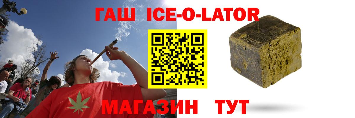 ГАШ 40% ТГК Звенигород