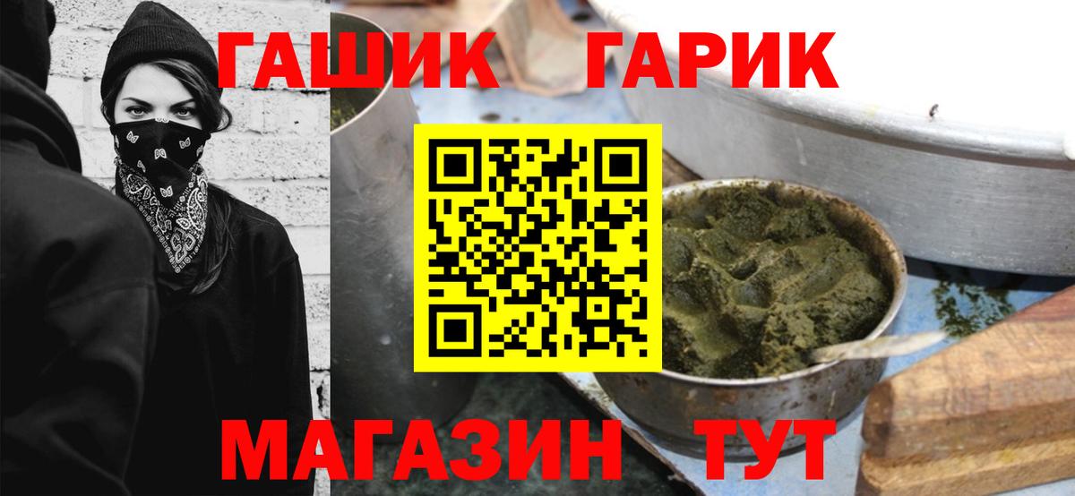 ГАШ VHQ  ГАШИШ индика сатива  Звенигород  Вход с VPN 