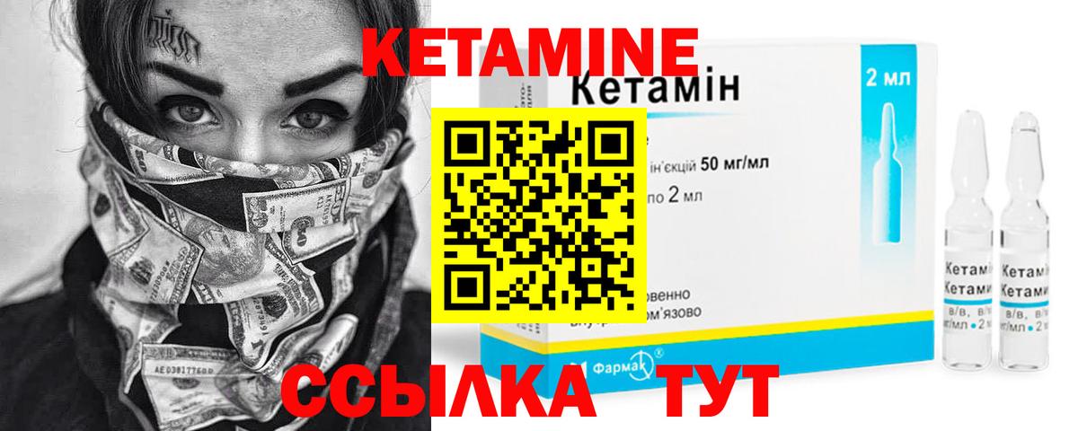 КЕТАМИН ketamine Звенигород