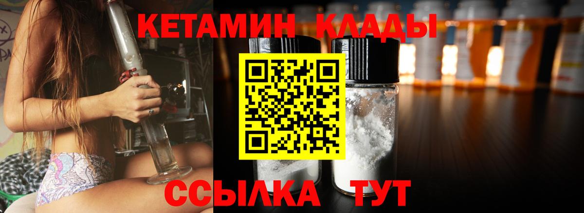 мега ссылки  Вход с VPN  Кетамин ketamine  Звенигород  Кетамин ketamine 