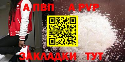 ALPHA-PVP Кулебаки