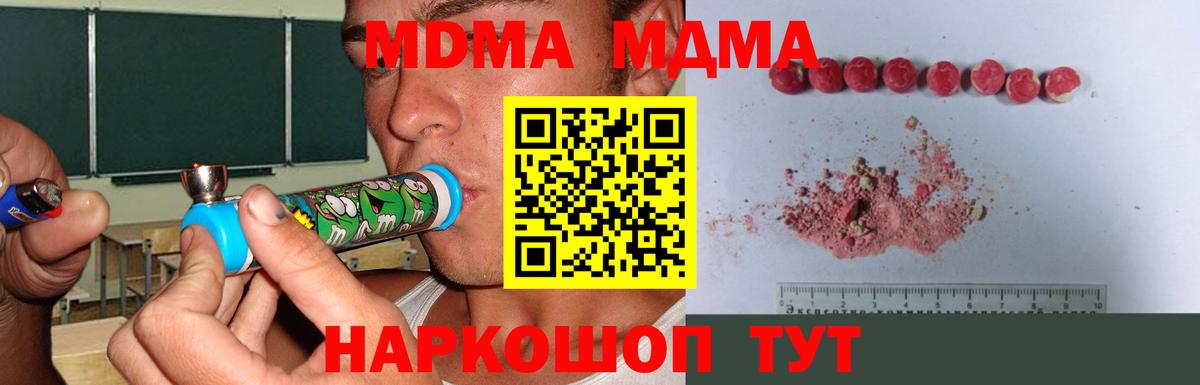 Звенигород  MDMA crystal  MDMA молли  MDMA  Вход с VPN 