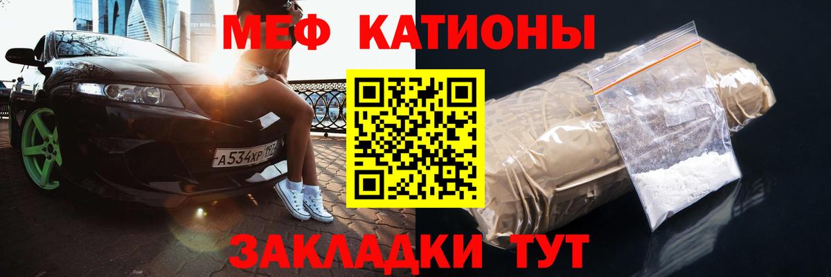 МЕФ мука Звенигород