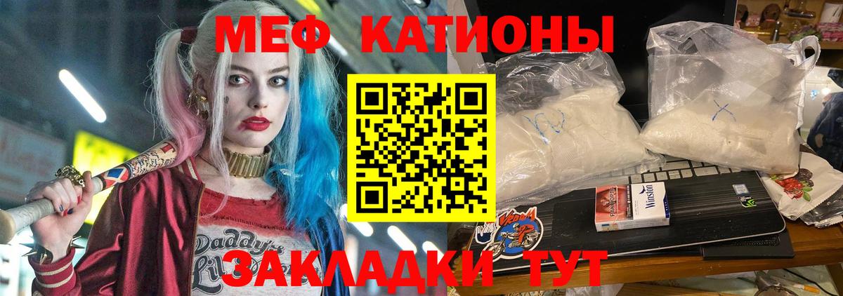 Звенигород  МЯУ-МЯУ  Вход с VPN  Меф кристаллы 