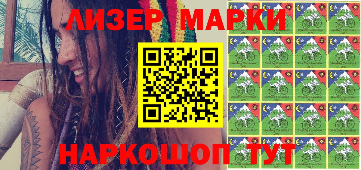Звенигород  Марки 25I-NBOMe 1500мкг  купить закладку  Вход с VPN 